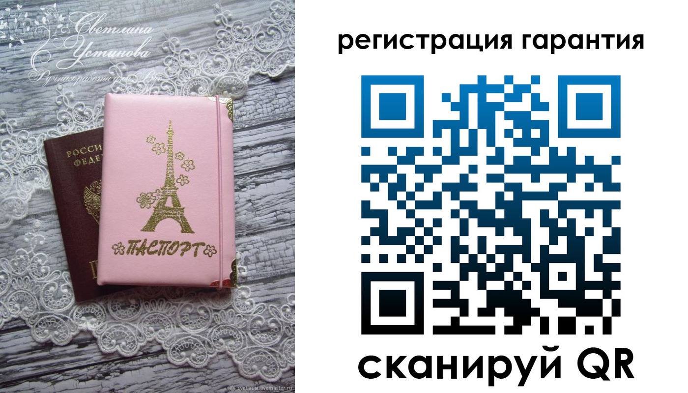прописка штамп в Кремёнках
