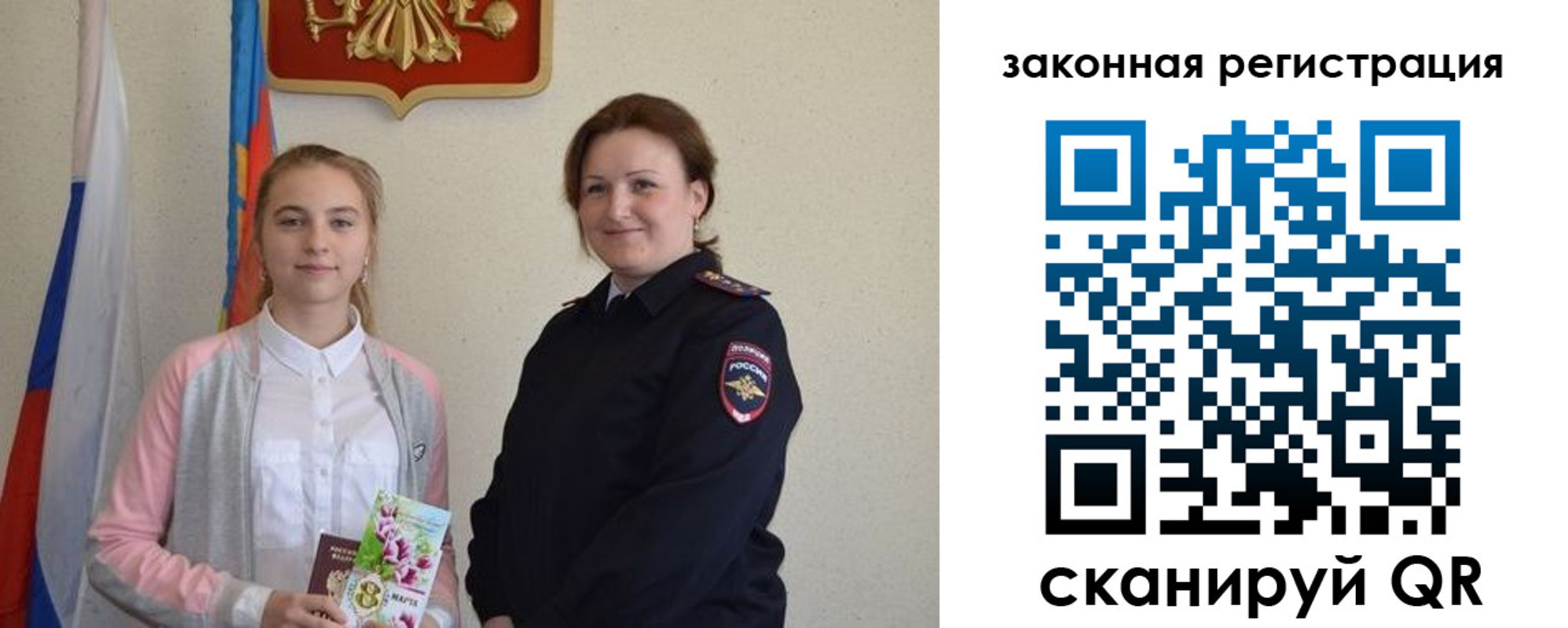 прописка регистрация в Кремёнках